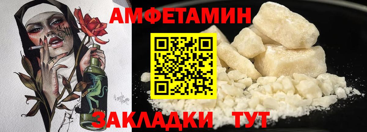 Амфетамин 98% Россия