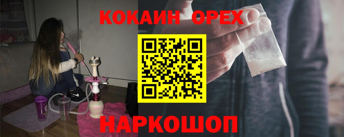 Россия  Кокаин  Вход с VPN  Cocaine FishScale 