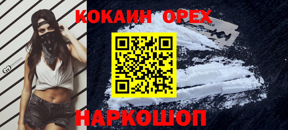 КОКАИН Перу Россия