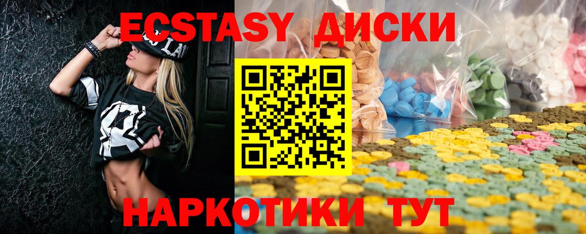 купить  цена  блэк спрут сайт  Вход с VPN  Экстази  Россия  Ecstasy DUBAI  Экстази диски 
