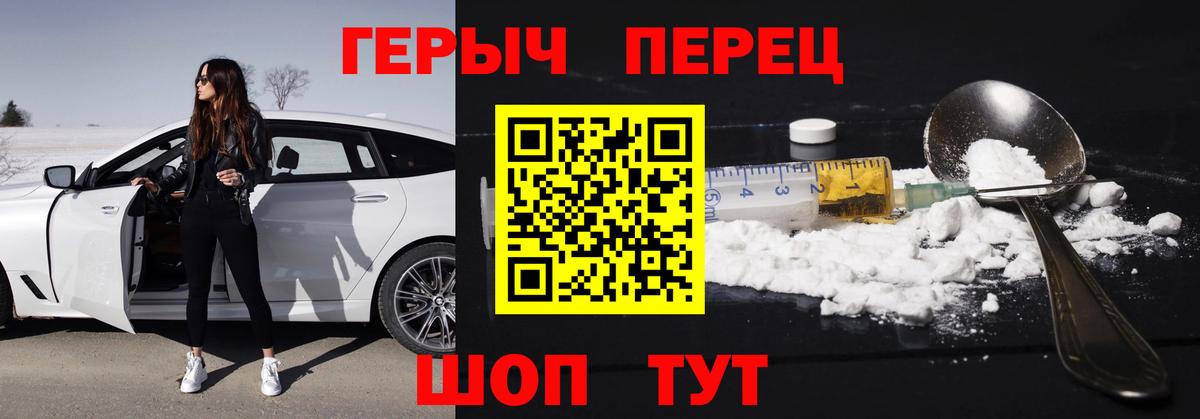 Героин VHQ  ГЕРОИН  Россия  Вход с VPN 
