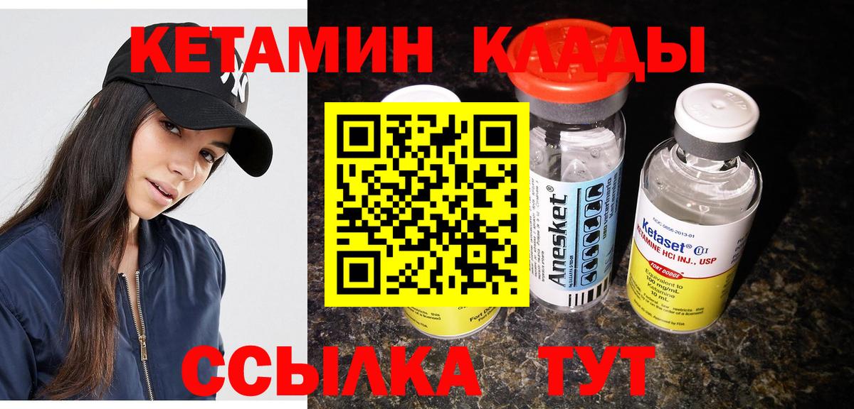 КЕТАМИН VHQ  Вход с VPN  Россия 