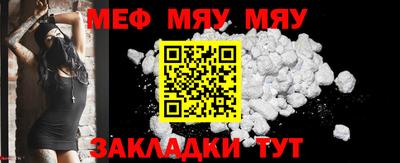 меф VHQ Малгобек