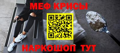 меф VHQ Малгобек