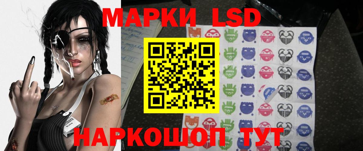 LSD-25 экстази кислота Россия