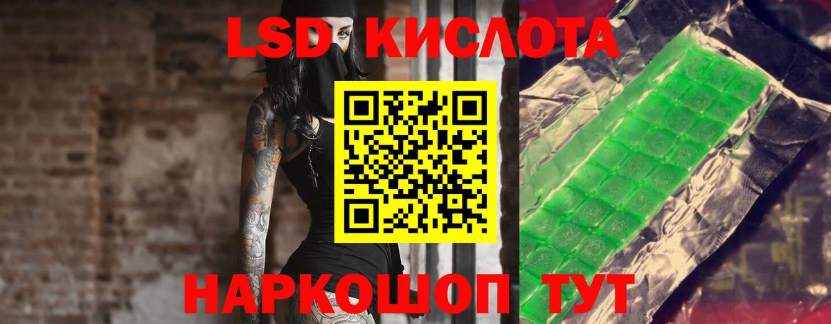 ЛСД экстази кислота  Вход с VPN  Лсд 25 экстази ecstasy  Россия 