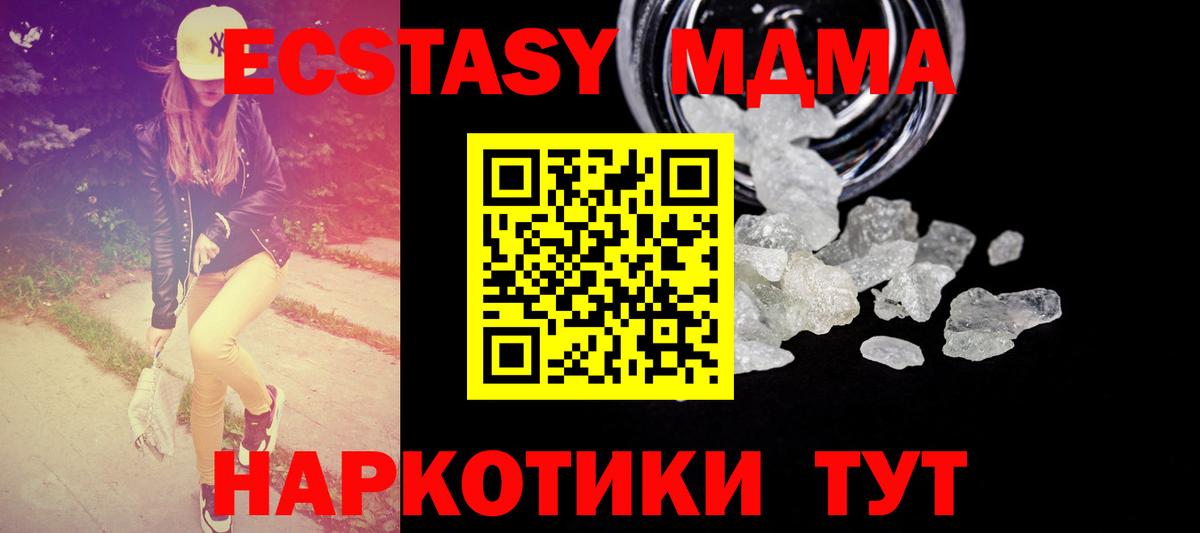 Россия  MDMA молли  MDMA  Вход с VPN 