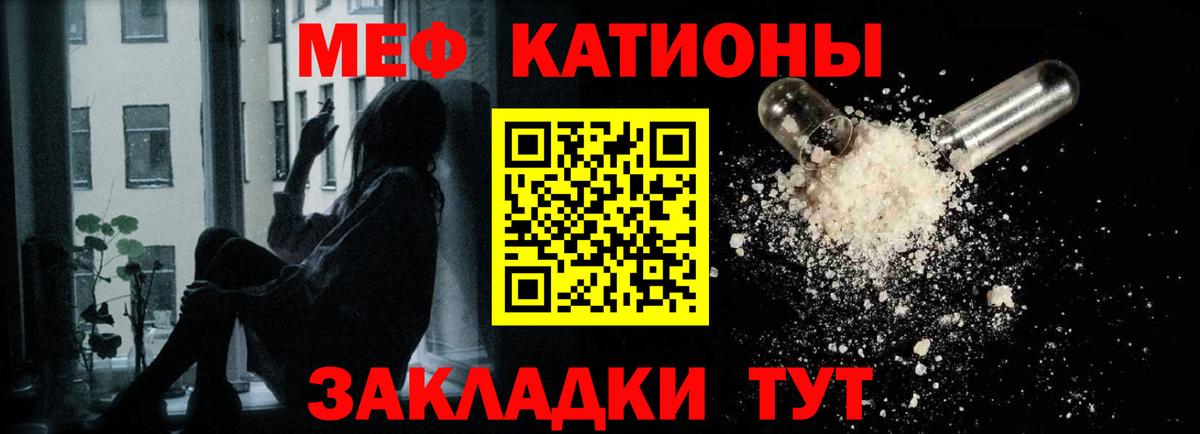 МЯУ-МЯУ VHQ  Мефедрон кристаллы  МЕФ  Россия  Вход с VPN 
