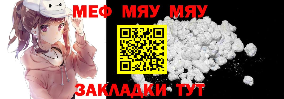 Мефедрон  Россия