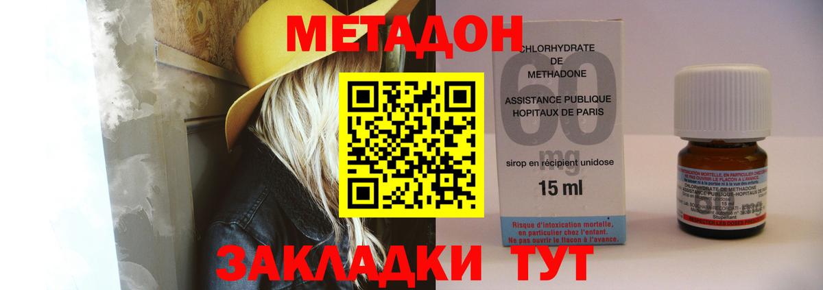 Россия  МЕТАДОН кристалл  hydra ссылки  МЕТАДОН мёд  Вход с VPN 